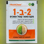 RootClear™ DeepKill